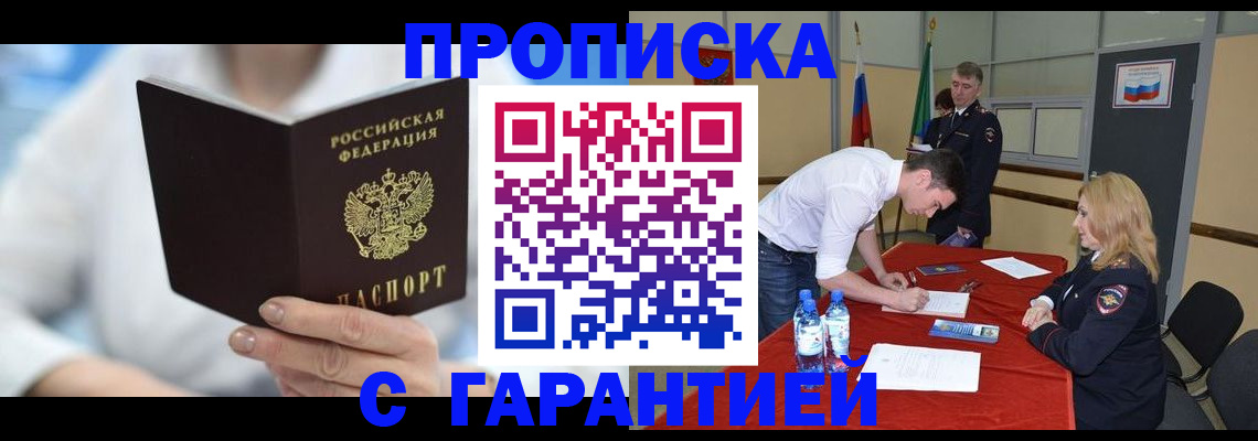 прописка для школы в Пестово